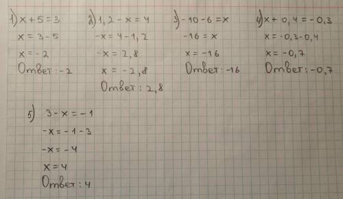 Решите уравнение: 1) x + 5 = 3; 4) x + 0,4 = -0,3; 2) 1,2 − x = 4; 5) 3 − x = −1. 3) −10 − x = 6;