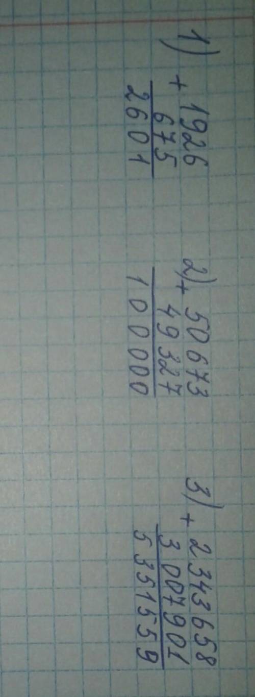 Выполните сложение в столбик и приложите файл с решением. 1) 1 926 + 675 2) 50 673 + 49 327 3) 2 343