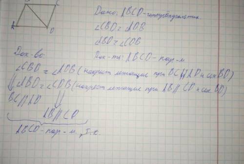 1. в четырехугольнике авсd проведена диагональ вd так, что свd = аdв, авd = сdв. докажите, что четыр