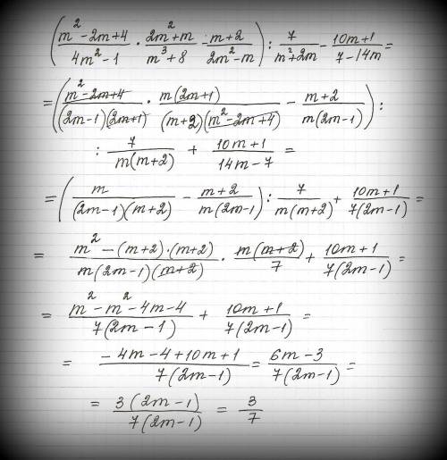 Выражение&nbsp; (m2−2m+44m2−1⋅2m2+mm3+8−m+22m2−m): 7m2+2m−10m+17−14m 50 . прикрепил картинку, что бы