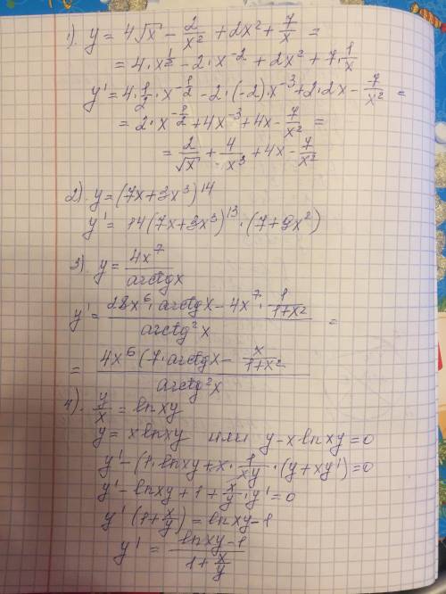 найти производную: 1)<img src=