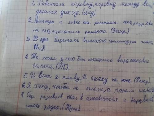 Перепешите вставляя пропущенные буквы 