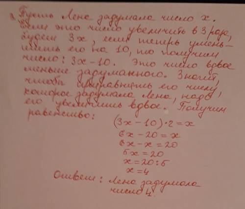 Как решать на составление уравнения, что-то по типу этого.