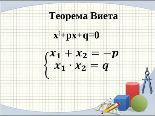 Умаляю не ответ а ответ с решением и без dискременат