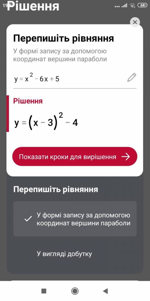 Y=x²-6x+5. построить график функции