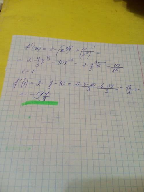 Найти значение производной функции <img src=