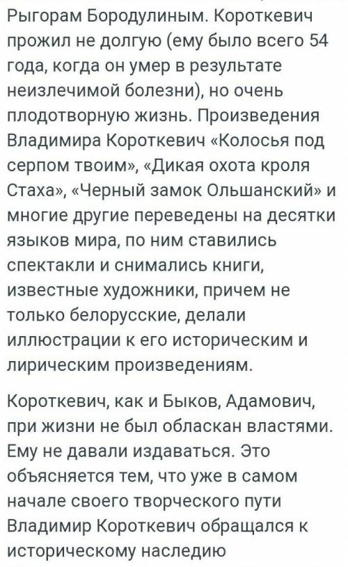 Нужно сочинение на тему: земля пад белыми крыльями заранее .