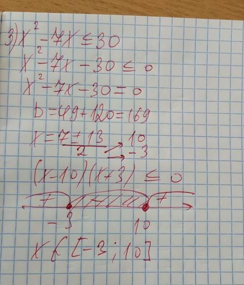 Решите неравенство: 1. x^2-6х-7< 02. <img src=