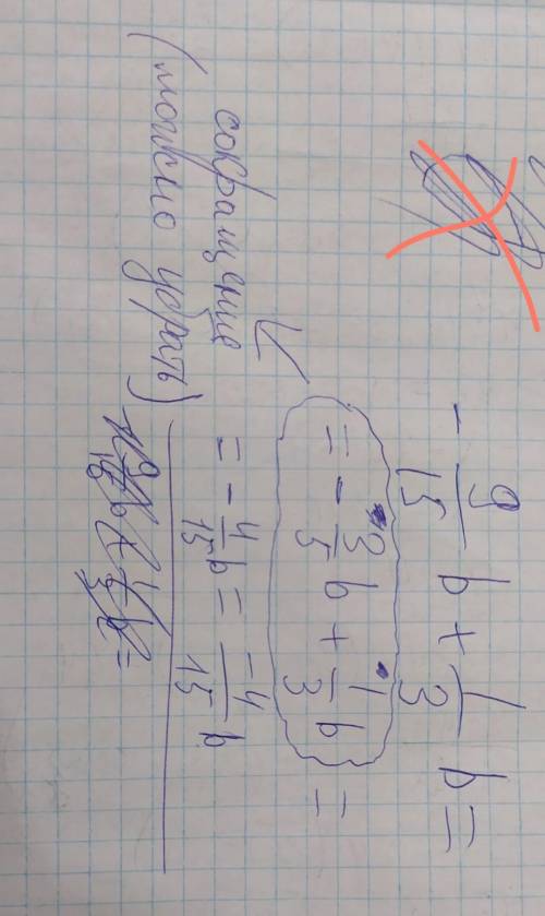 Дробь не сокращай используй латинскую расклатку​