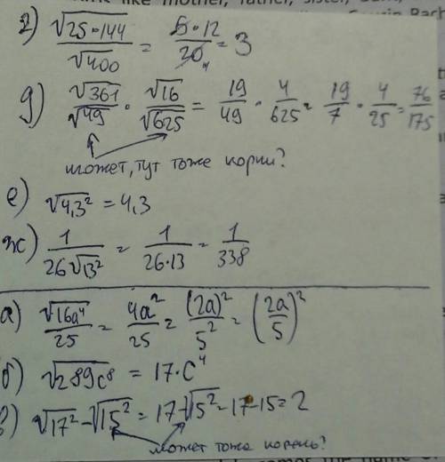 Вычислите: г) √25*144/√400 д)√361\49 * √16\625 е) √(4,3)^2 ж) 1\26√(13)^2 извлеките корень: а)√16a