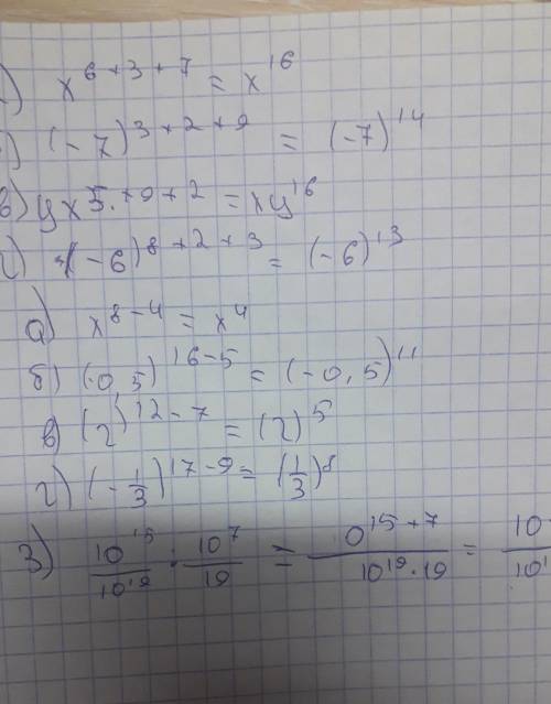 Решите много звёзд я вас умоляю и кто решит подпишусь​
