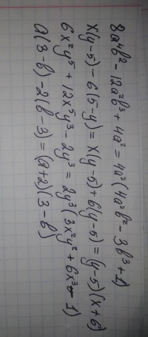 (вынисете общий множитель за скобки: 1. <img src=