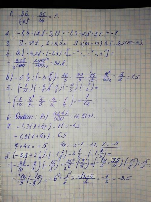 Посогите 100 за все у меня соч