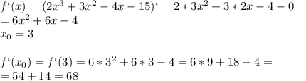 f`(x)=(2x^3+3x^2-4x-15)`=2*3x^2+3*2x-4-0=\\=6x^2+6x-4\\x_0=3\\\\f`(x_0)=f`(3)=6*3^2+6*3-4=6*9+18-4=\\=54+14=68