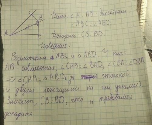 На биссектрисе угла а взята точка в, а на сторонах угла-точки с и d, такие, что угол abc равен углу