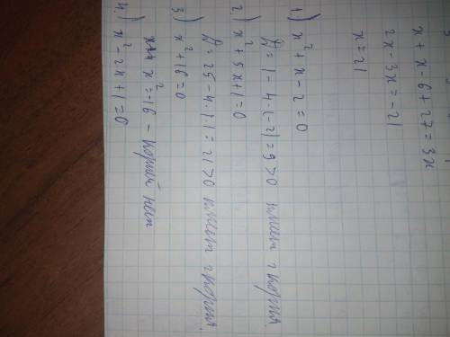 Какое из данных уравнений не имеет корней? полный ответ1) х2+х-2=0 &