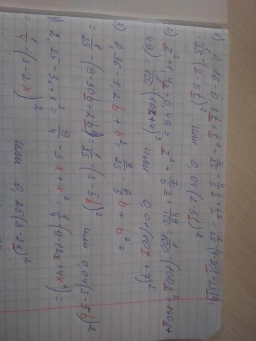 Номер 32.5 решите должен быть с объяснением 