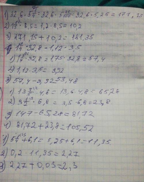 нужно РЕШЕНИЕ ФОТОМ ответы знаю 1) 181,352) 53,483) 105,524) 2,3​