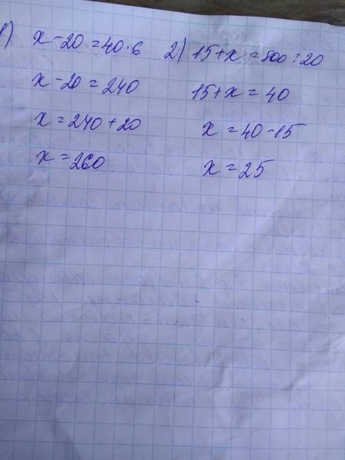 Составь по задачам уравнения и реши их.1) Если из неизвестного числа вычесть 20, то получится произв