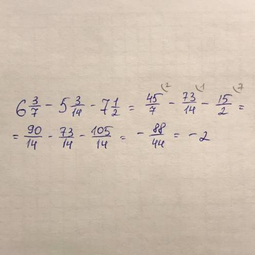 До ть розвязати 6целых3/7-(-5целых3/14)-7целых1/2