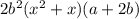 2b ^{2} ( {x}^{2} + x)(a + 2b)