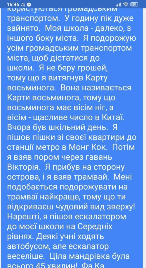 ПЕРЕВОД КЛАСС ПО АНГЛИЙСКОМУ