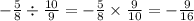 - \frac {5}{8} \div \frac{10}{9} = - \frac{5}{8} \times \frac{9}{10} = -\frac{9}{16}