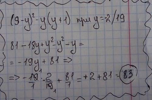 Найдите значение выражения (9-у)²-у(у+1)при у=-2/19