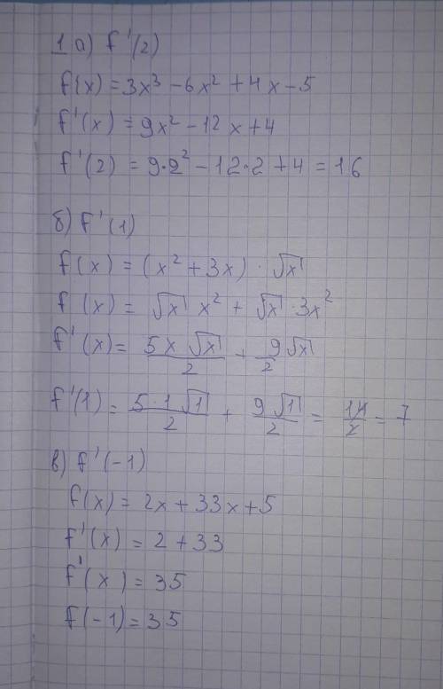 1 Вычислите: а) f '(2), если f (x)=3х3-6х2+4х-5; б) f '(1), если f (x)=(х2+3х)∙√ х ; в) f '(-1), есл