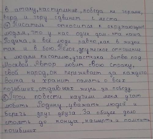Литературный диктант про Бауыржана Момышулы За нами-Москва 7 класс1.В этом тексте рассказывается о