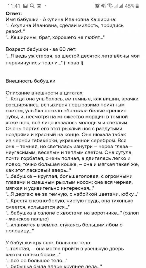 Составить письменно сложный план на тему «Образ бабушки»Повесть детство 