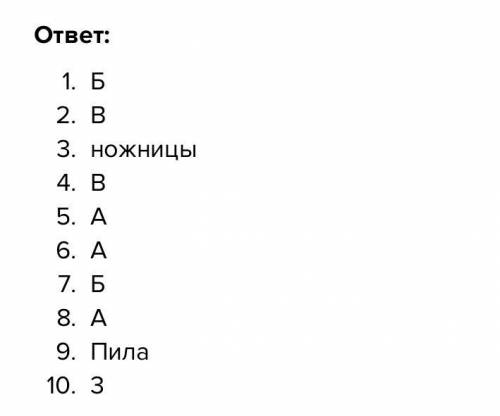 Составить тест на тему Прыжки в высоту (10-15-20 во с 3-4 вариантами ответов​