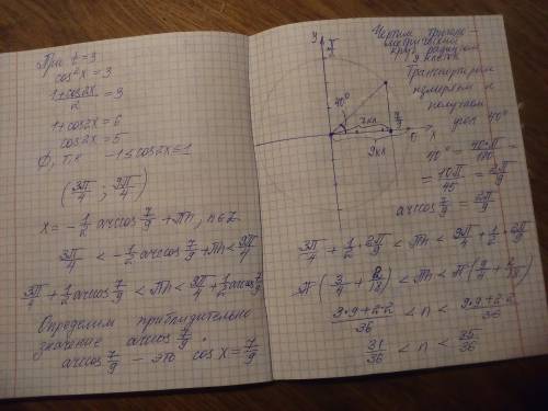 Решить уравнение: 24 tg²x - 9 sin²x = 2.Отобрать корни на промежутке ( (3п)/4; (9п)/4 )