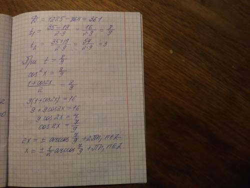 Решить уравнение: 24 tg²x - 9 sin²x = 2.Отобрать корни на промежутке ( (3п)/4; (9п)/4 )