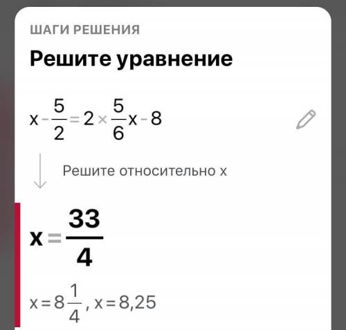Знайдіть корінь рівняння x-5/2=2=5/6x-8
