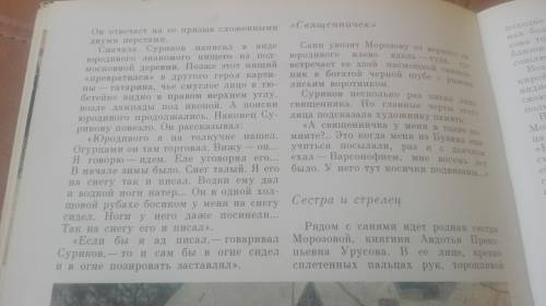 Выберите на картине одного из героев, опишите его и попробуйте угадать его мысли 