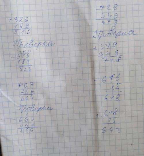 Запиши выражения столбиком и выполни действия.Сделай провeку. 326+189 407+256 728-349 643-25