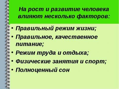 Что нужно для развития народа?​
