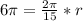 6\pi=\frac{2\pi}{15}*r