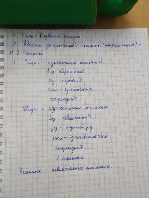 12 апреля 1961 года Советский Союз вывел на орбиту Земли космический корабль – спутник с человеком н