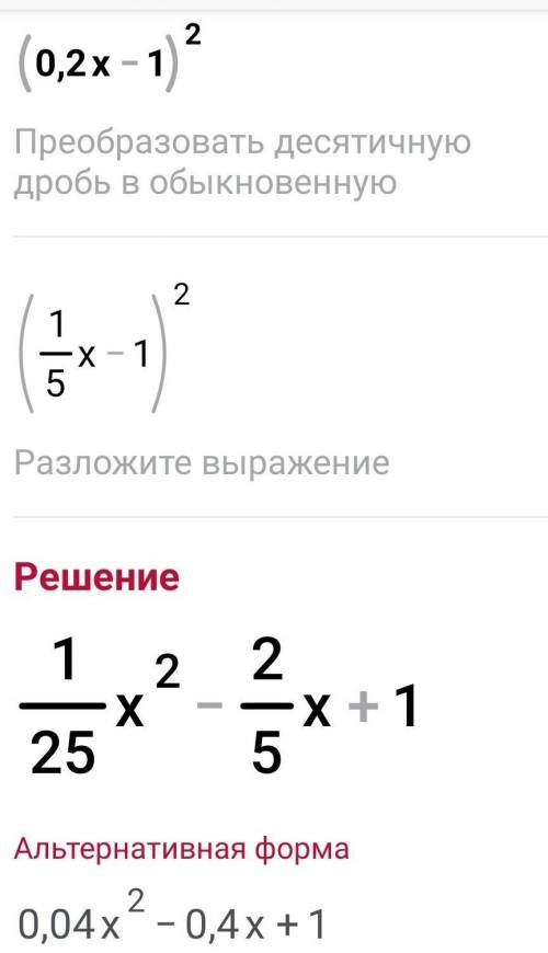 1) Раскрыть по формуле 2) Решить уравнение. 3) Применить формулы суммы или разности кубов.