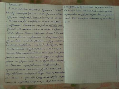 Прочитайте начало рассказа и выполните задания: 1. Напишите его продолжение, используйте 150-170 сло
