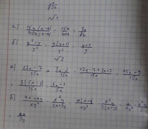 АЛГЕБРА 7 КЛАСС!Можете сделать любой вариант очень нужно!