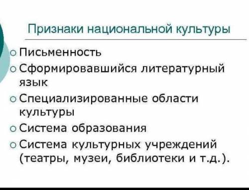 Приведите примеры культуры Национальной по форме и социолистической по содержанию