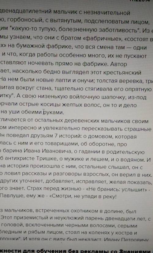 КАК ПАВЛУША ОТНОСИТСЯ К ЧУЖИМ РАССКАЗАМ