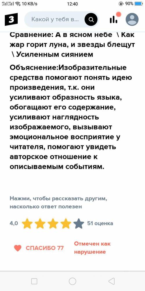 1. Прочитайте отрывок из сказки А.Н.Островского «Снегурочка». Выпишите примеры художественных средст