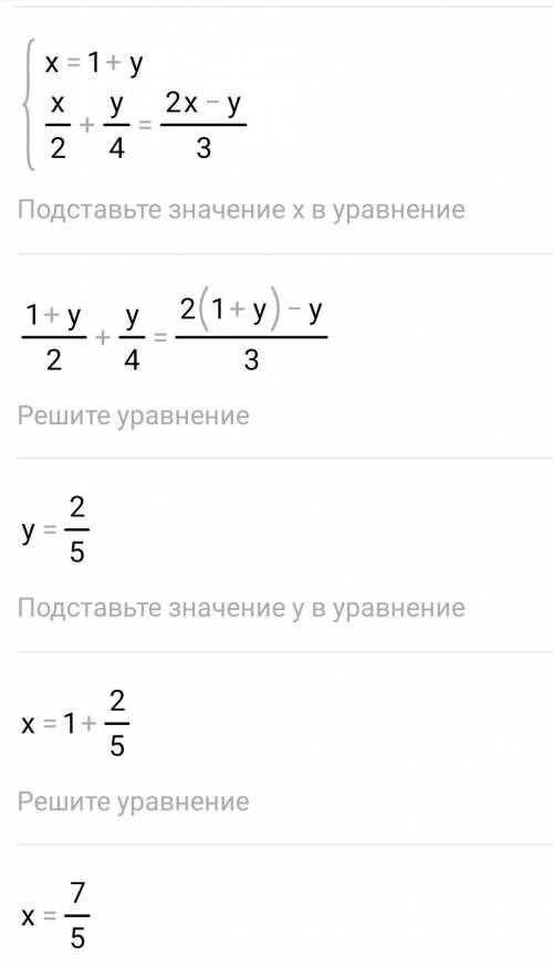 Решите систему уравнений. 