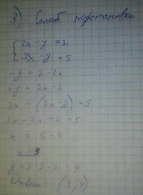 Розв*язати системи рівнянь різними методами:1) 2x+y=43х+5y=132) 3x-2y=125x+3y=13) 2x-y=23x-y=5​