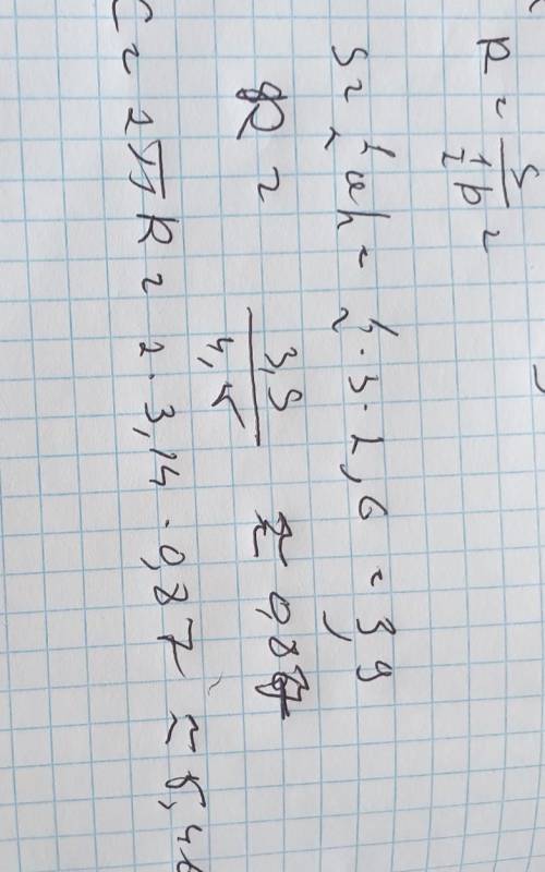 Найдите длину окружности вписанный в правильный треугольник со стороной 3 и длину стороны правильног