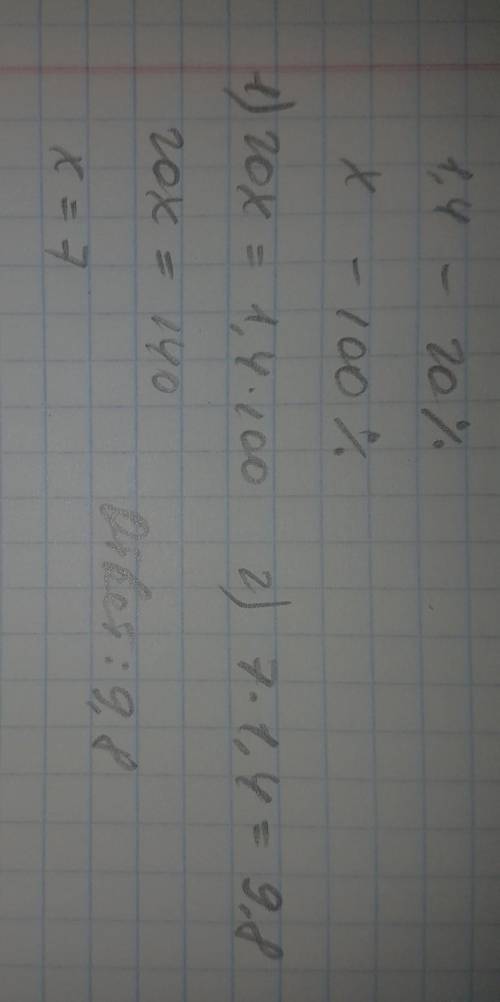 Первое число равно 1,4 это составляет 20% второго числа.Найдите произведение первого и второго чисел